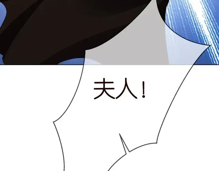 漫画《名门挚爱》第233话 毁了这张脸……第38张图