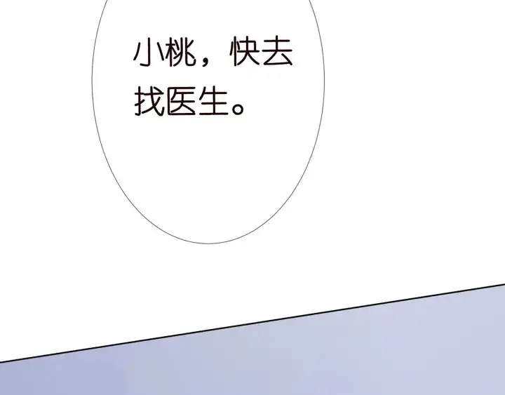 漫画《名门挚爱》第233话 毁了这张脸……第42张图