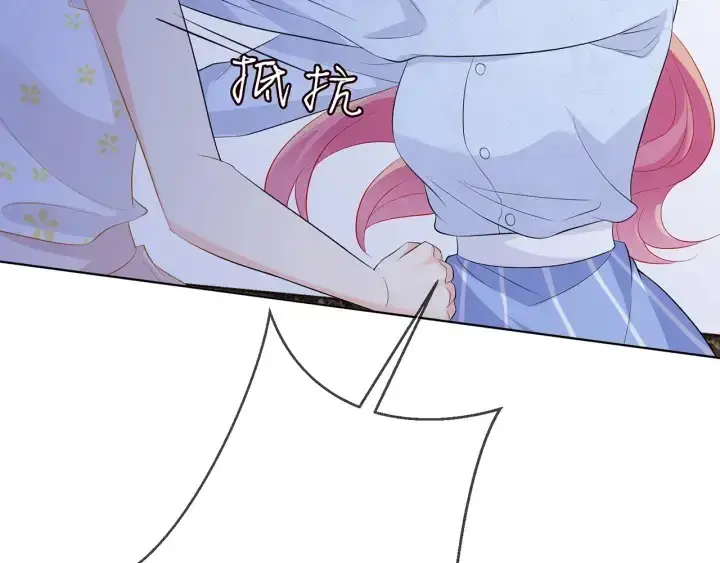 漫画《名门挚爱》第233话 毁了这张脸……第44张图