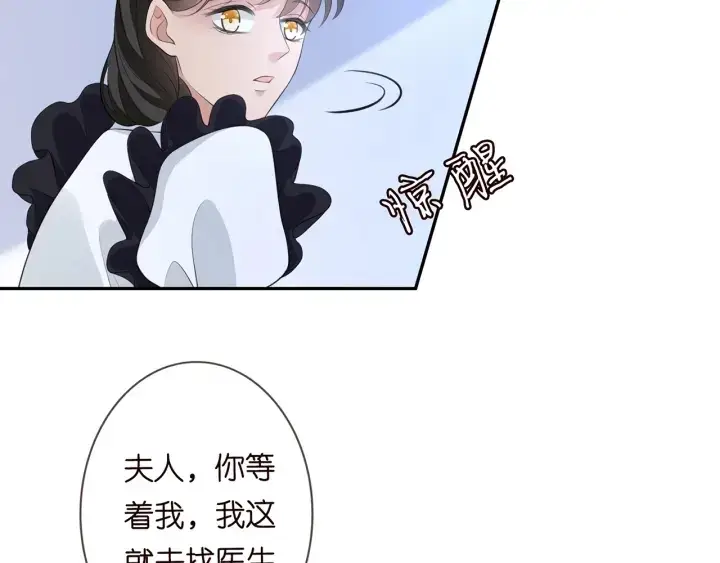 漫画《名门挚爱》第233话 毁了这张脸……第48张图