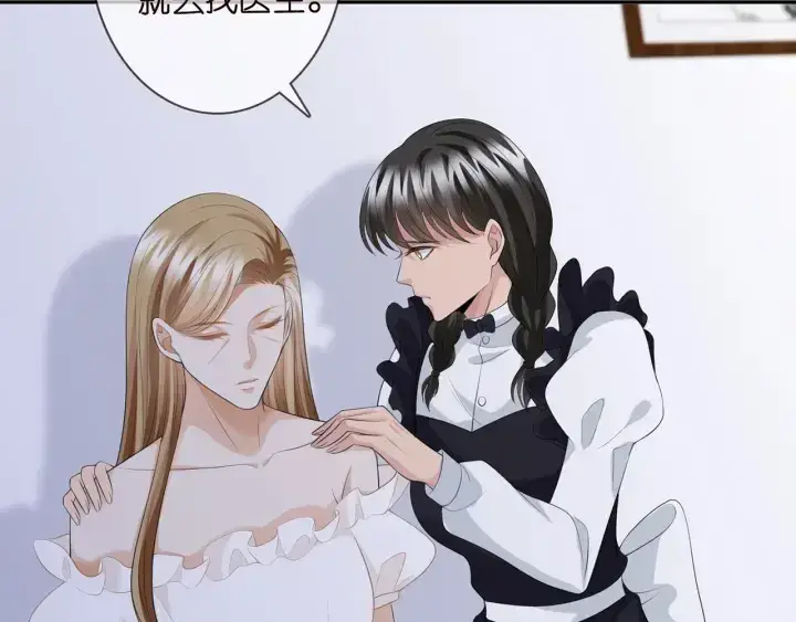 漫画《名门挚爱》第233话 毁了这张脸……第49张图