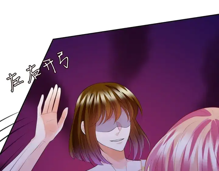 漫画《名门挚爱》第233话 毁了这张脸……第58张图