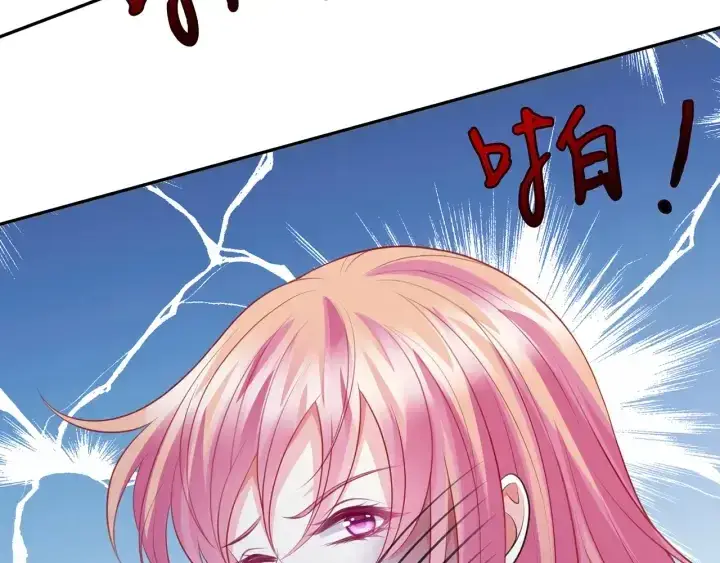 漫画《名门挚爱》第233话 毁了这张脸……第61张图