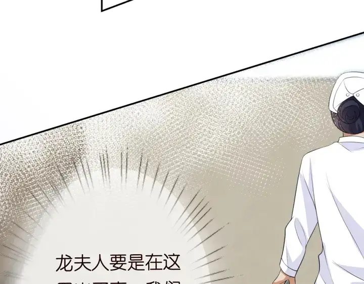 漫画《名门挚爱》第233话 毁了这张脸……第64张图