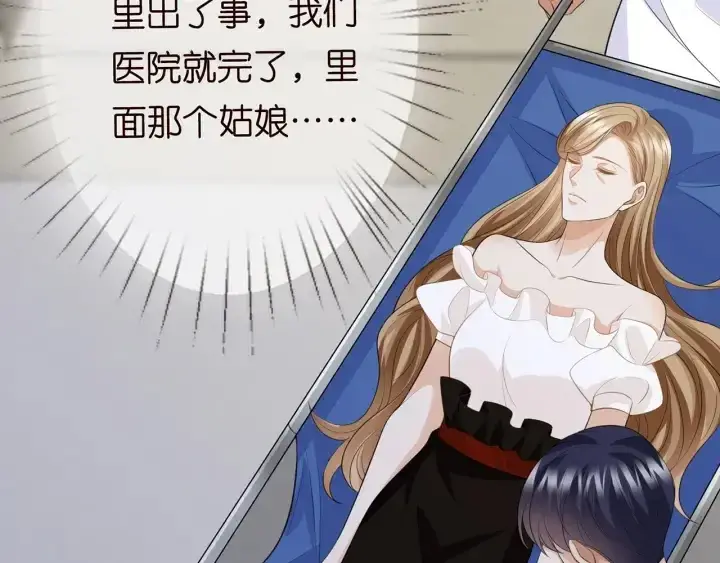 漫画《名门挚爱》第233话 毁了这张脸……第65张图