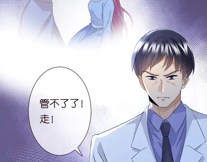 漫画《名门挚爱》第233话 毁了这张脸……第69张图