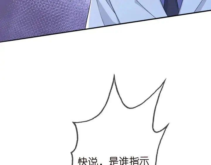 漫画《名门挚爱》第233话 毁了这张脸……第70张图