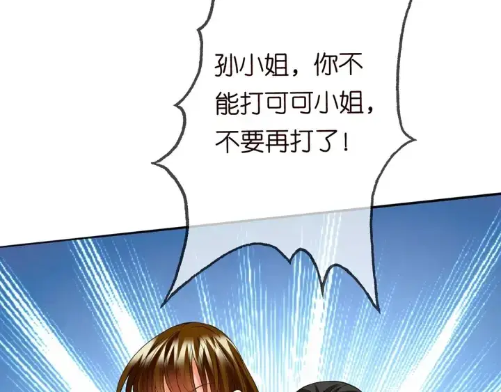 漫画《名门挚爱》第233话 毁了这张脸……第74张图