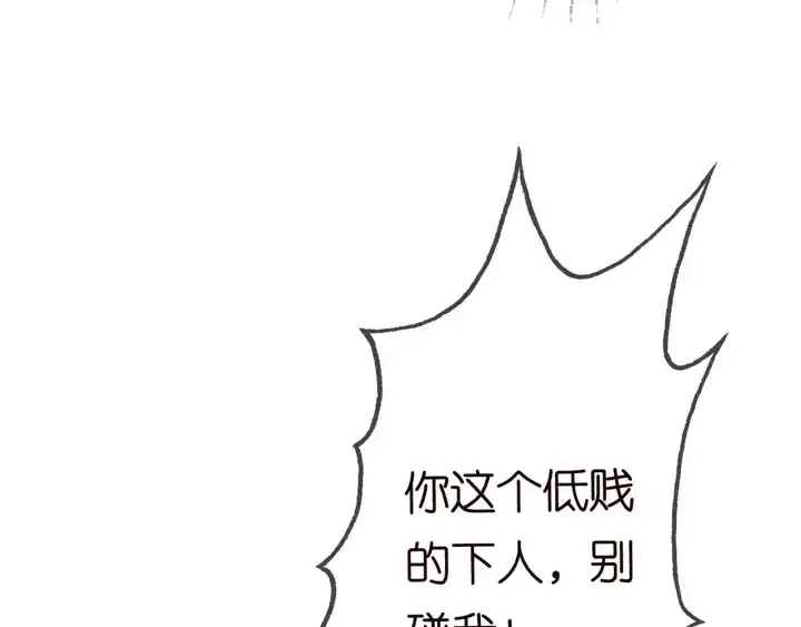 漫画《名门挚爱》第233话 毁了这张脸……第77张图