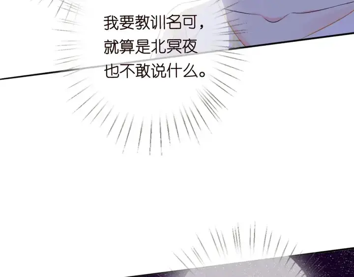 漫画《名门挚爱》第233话 毁了这张脸……第86张图