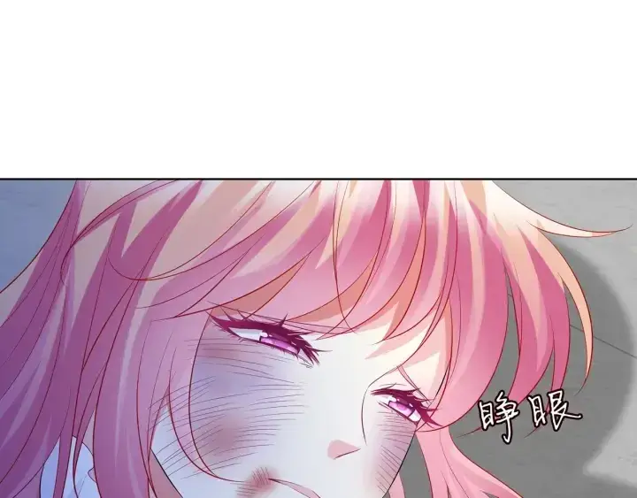 漫画《名门挚爱》第233话 毁了这张脸……第91张图