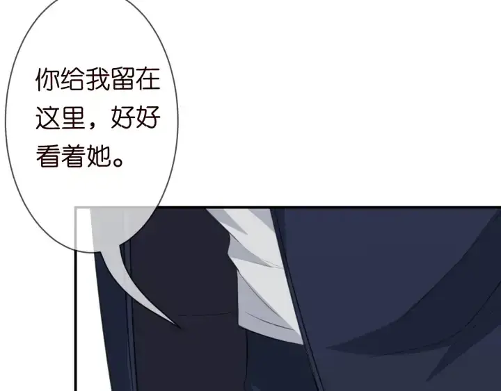 漫画《名门挚爱》第234话 对龙家出手第103张图