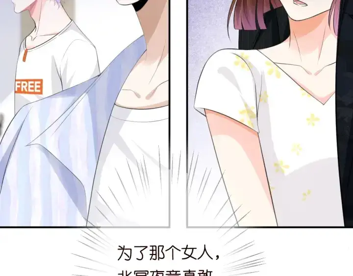 漫画《名门挚爱》第234话 对龙家出手第114张图