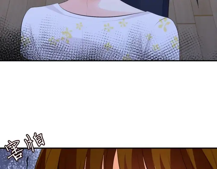漫画《名门挚爱》第234话 对龙家出手第118张图