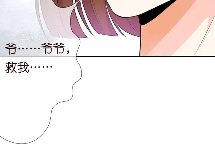 漫画《名门挚爱》第234话 对龙家出手第120张图