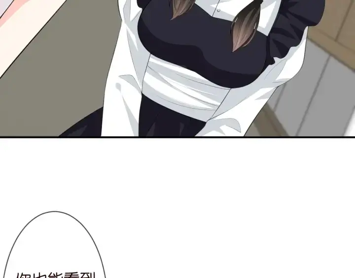 漫画《名门挚爱》第234话 对龙家出手第19张图