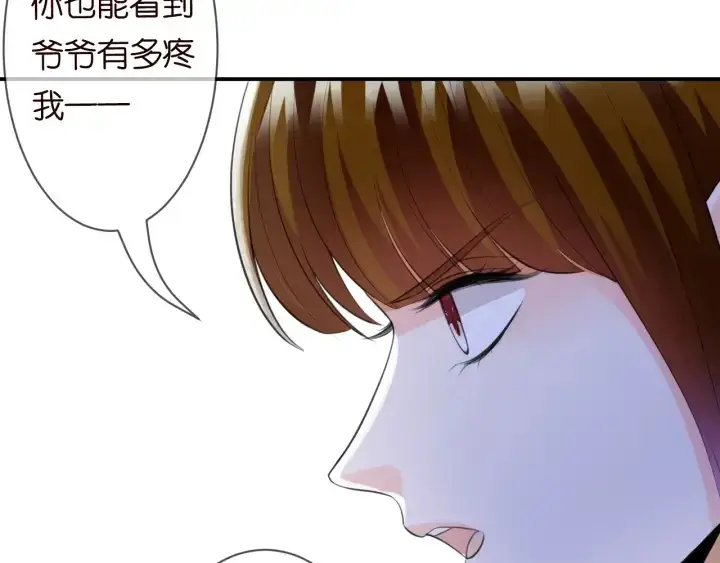 漫画《名门挚爱》第234话 对龙家出手第20张图