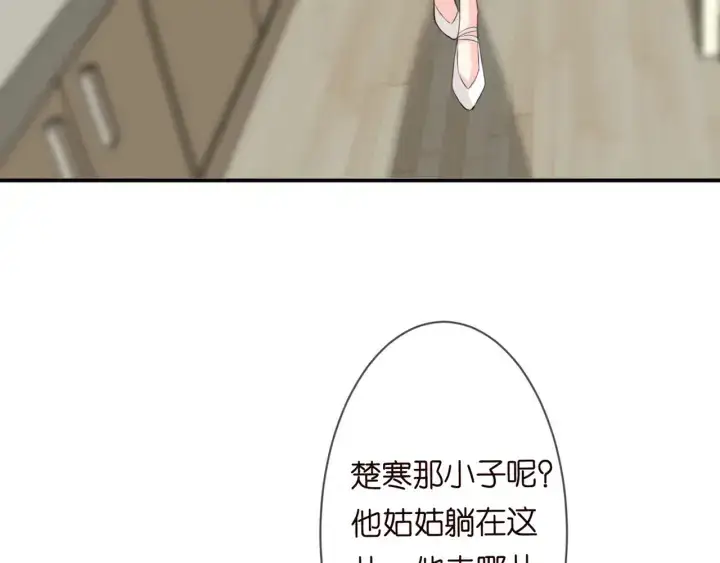 漫画《名门挚爱》第234话 对龙家出手第31张图