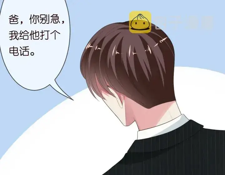 漫画《名门挚爱》第234话 对龙家出手第34张图