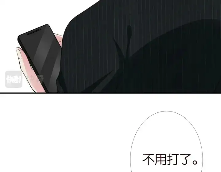 漫画《名门挚爱》第234话 对龙家出手第35张图