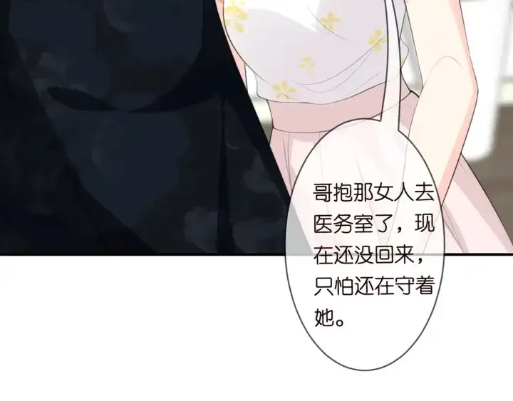 漫画《名门挚爱》第234话 对龙家出手第38张图