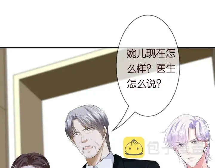 漫画《名门挚爱》第234话 对龙家出手第4张图