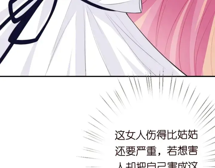 漫画《名门挚爱》第234话 对龙家出手第48张图
