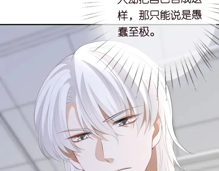 漫画《名门挚爱》第234话 对龙家出手第49张图