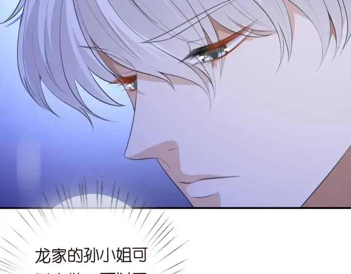 漫画《名门挚爱》第234话 对龙家出手第53张图