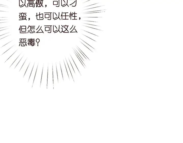漫画《名门挚爱》第234话 对龙家出手第54张图