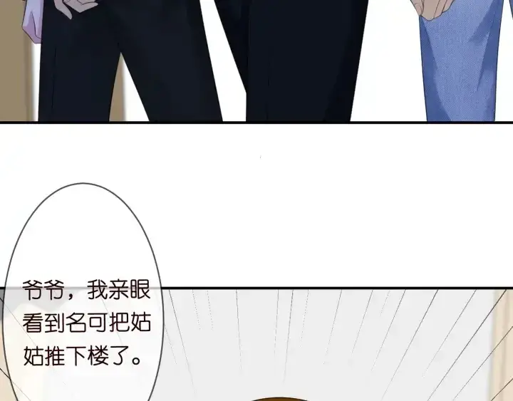 漫画《名门挚爱》第234话 对龙家出手第6张图