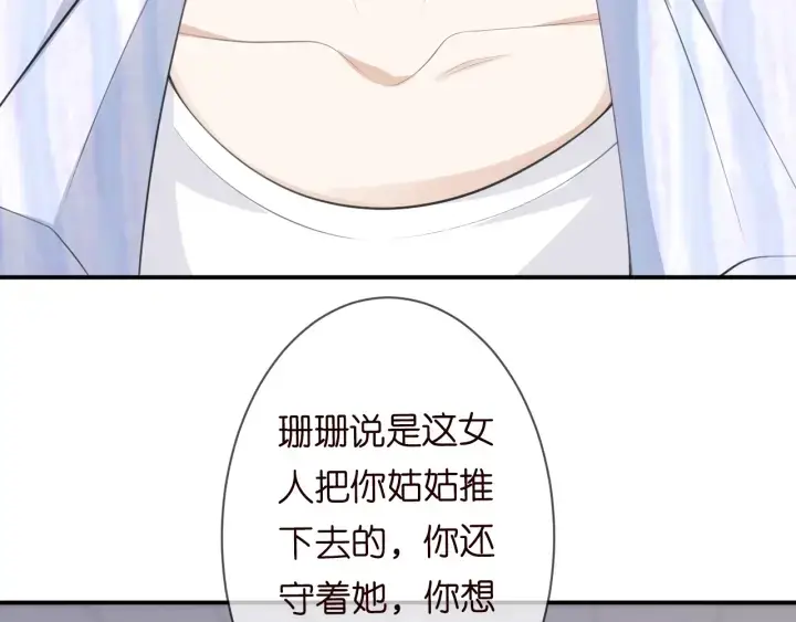 漫画《名门挚爱》第234话 对龙家出手第60张图