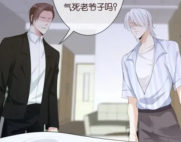 漫画《名门挚爱》第234话 对龙家出手第61张图