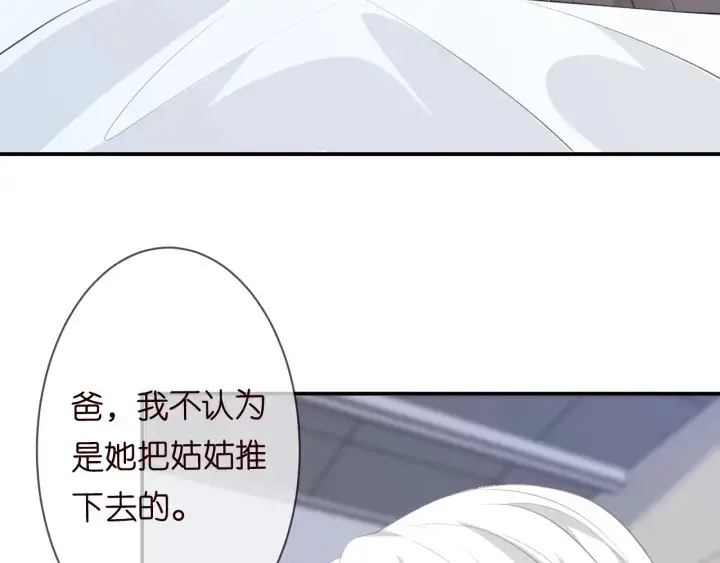 漫画《名门挚爱》第234话 对龙家出手第62张图