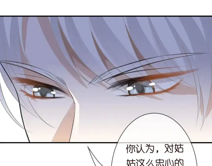 漫画《名门挚爱》第234话 对龙家出手第65张图