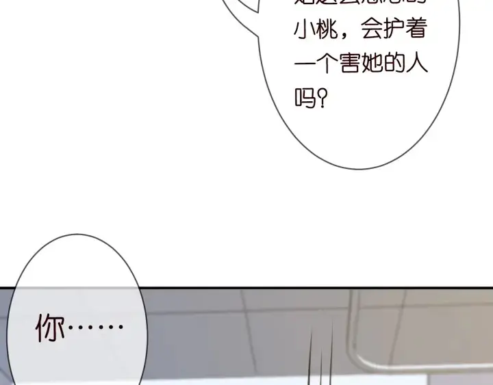 漫画《名门挚爱》第234话 对龙家出手第66张图