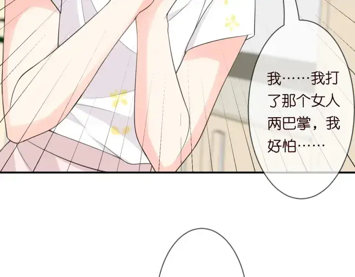 漫画《名门挚爱》第234话 对龙家出手第8张图