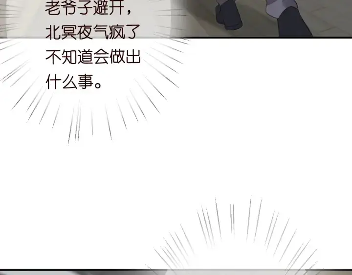 漫画《名门挚爱》第234话 对龙家出手第89张图