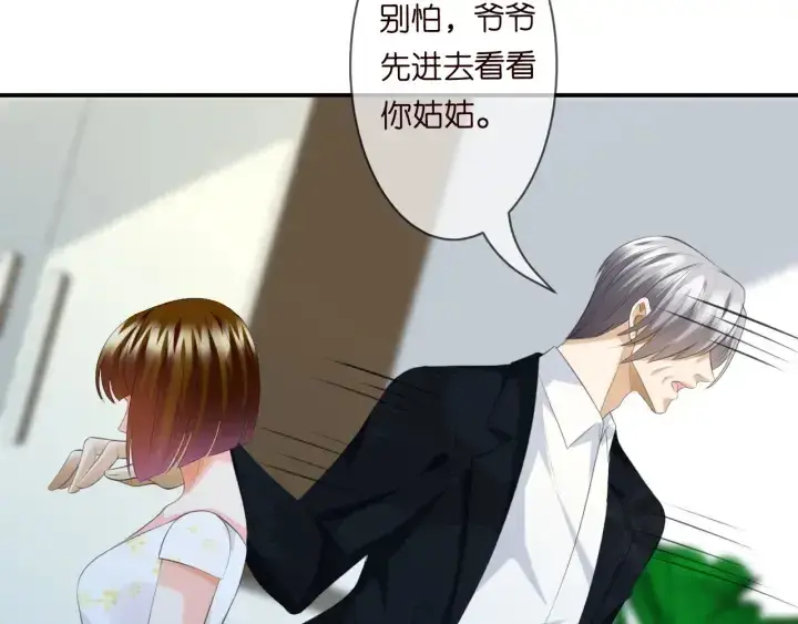 漫画《名门挚爱》第234话 对龙家出手第9张图