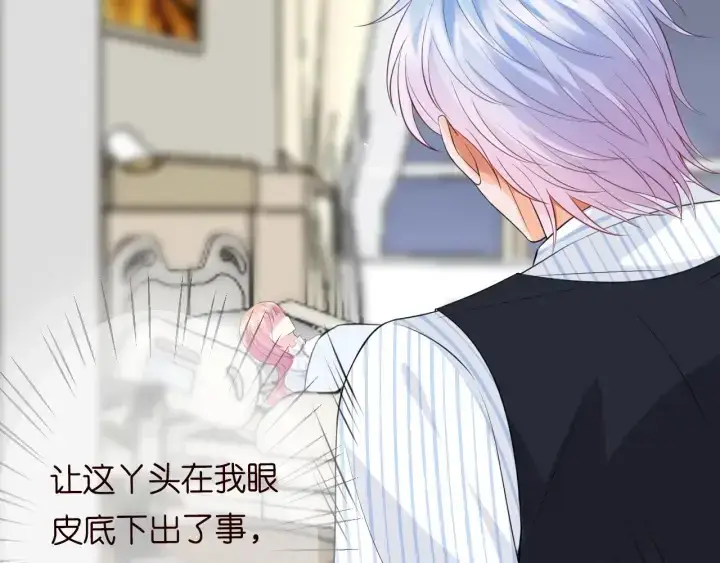 漫画《名门挚爱》第234话 对龙家出手第97张图