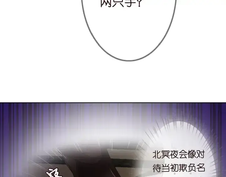 漫画《名门挚爱》第235话 废了她第34张图