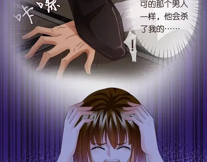 漫画《名门挚爱》第235话 废了她第35张图