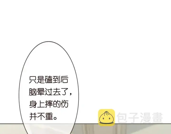 漫画《名门挚爱》第235话 废了她第53张图
