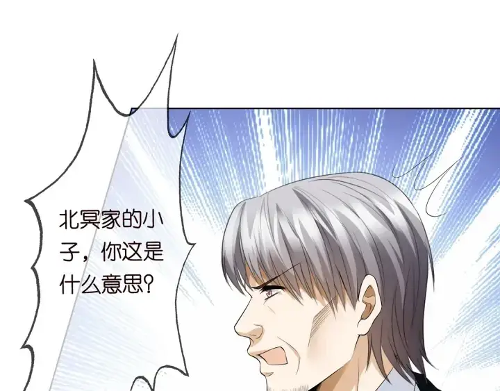 漫画《名门挚爱》第235话 废了她第6张图