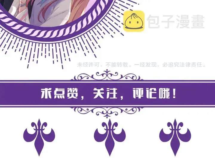 漫画《名门挚爱》第235话 废了她第78张图