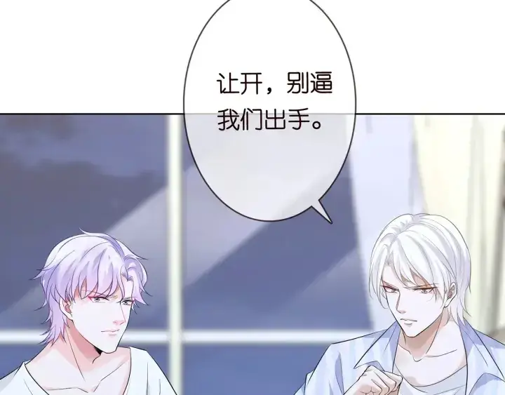 漫画《名门挚爱》第235话 废了她第8张图