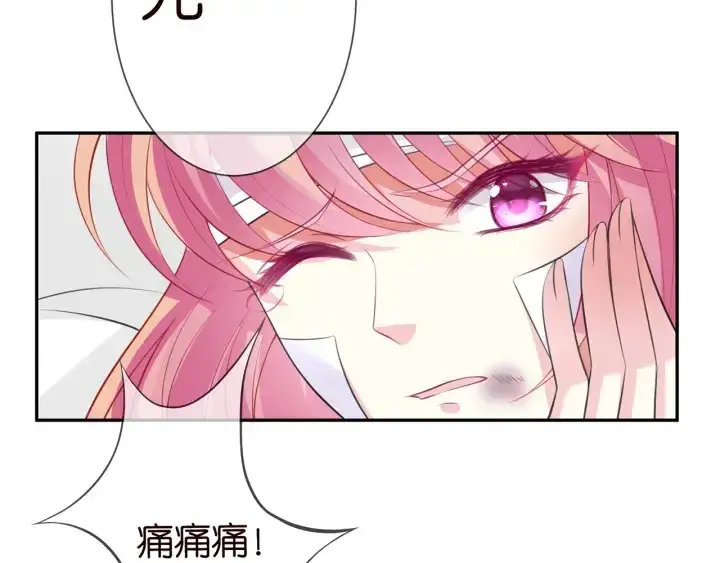 漫画《名门挚爱》第236话 为爱奋不顾身第10张图