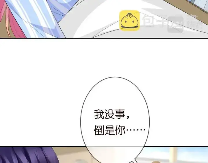 漫画《名门挚爱》第236话 为爱奋不顾身第19张图