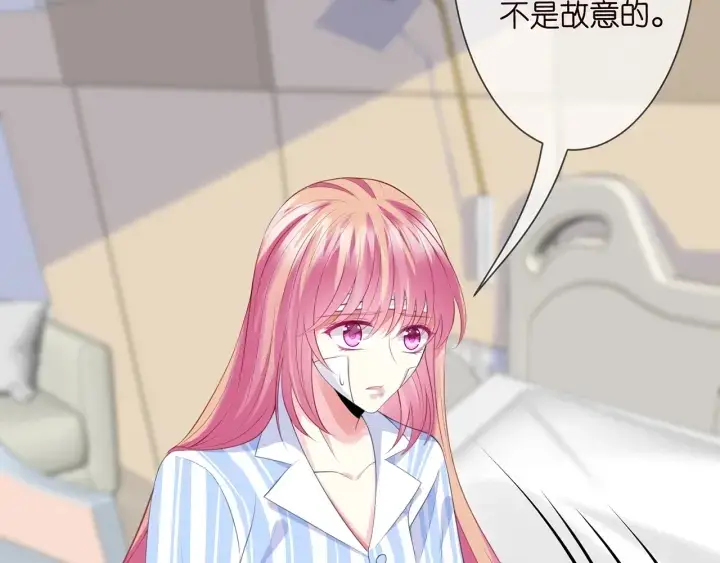 漫画《名门挚爱》第236话 为爱奋不顾身第35张图