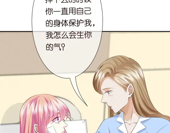 漫画《名门挚爱》第236话 为爱奋不顾身第37张图